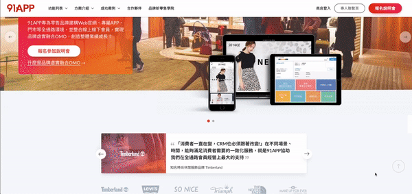 CTK 故事集|91APP 快速應變的電商步調卻能優雅改版 12